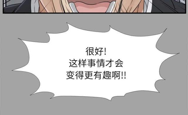 《唯一的继承者》第68话 第47页