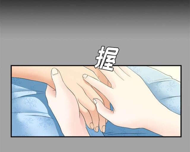 《唯一的继承者》第68话 第5页