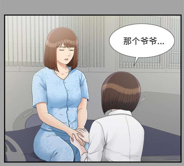 《唯一的继承者》第68话 第6页
