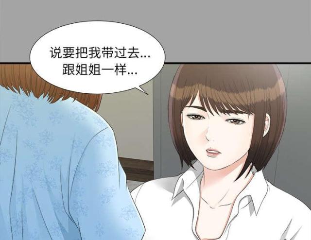 《唯一的继承者》第68话 第7页