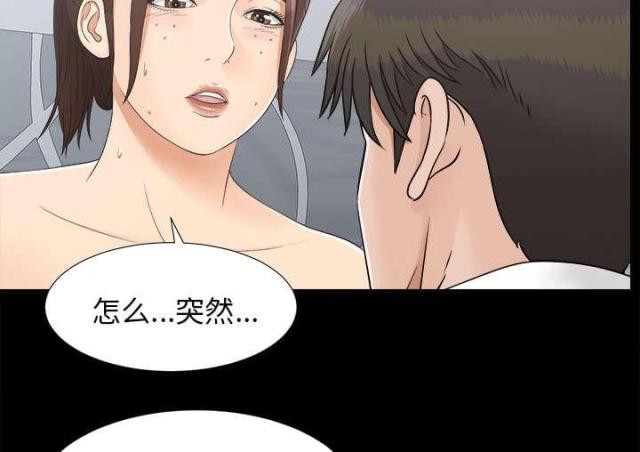 《唯一的继承者》第67话 第11页