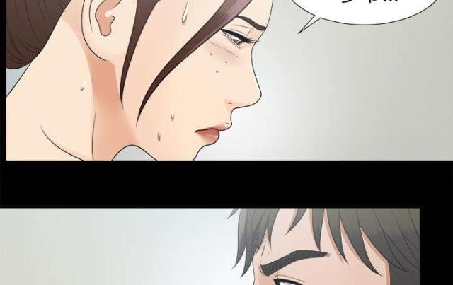 《唯一的继承者》第67话 第15页