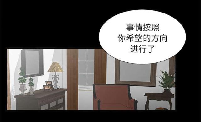 《唯一的继承者》第67话 第17页