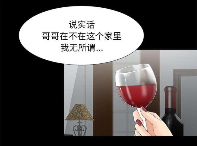 《唯一的继承者》第67话 第18页