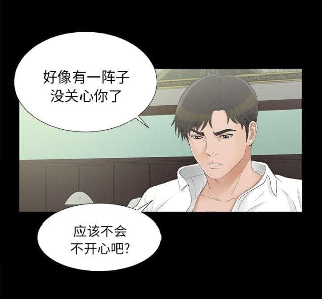 《唯一的继承者》第67话 第1页