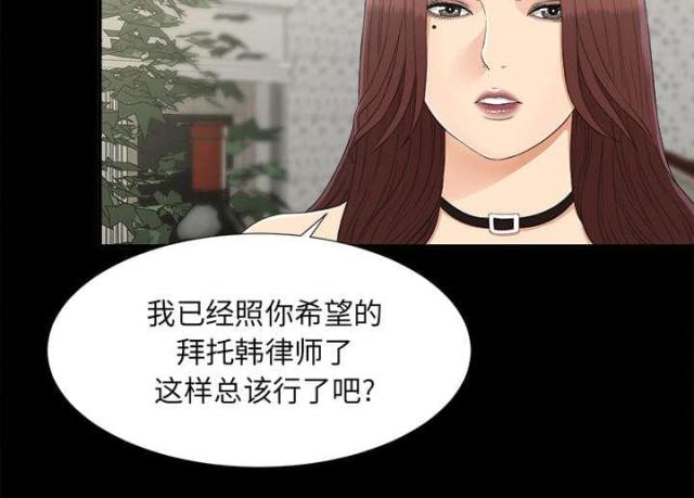 《唯一的继承者》第67话 第22页