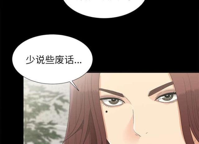 《唯一的继承者》第67话 第24页