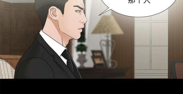 《唯一的继承者》第67话 第26页
