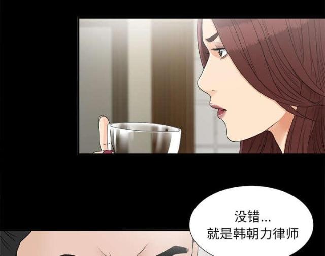 《唯一的继承者》第67话 第27页
