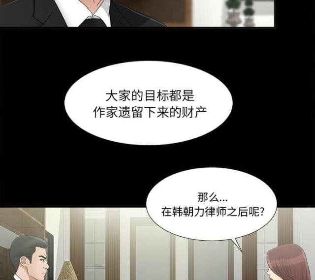 《唯一的继承者》第67话 第32页