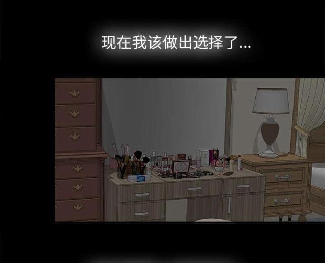 《唯一的继承者》第67话 第35页