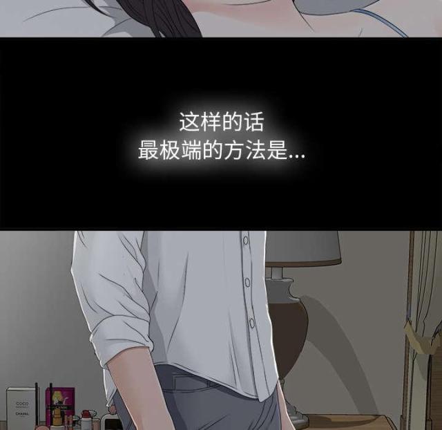 《唯一的继承者》第67话 第38页