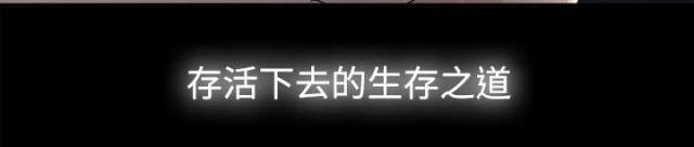 《唯一的继承者》第67话 第46页