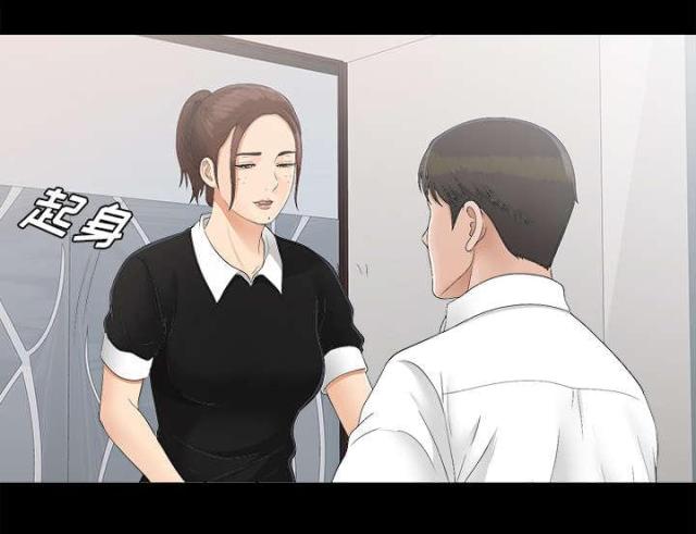 《唯一的继承者》第67话 第5页