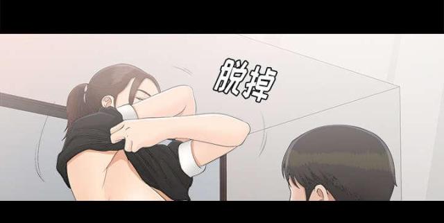 《唯一的继承者》第67话 第6页