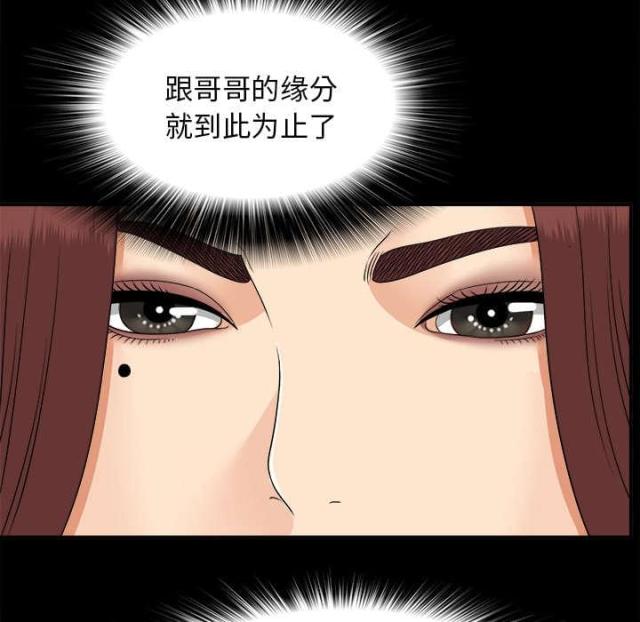 《唯一的继承者》第65话 第11页