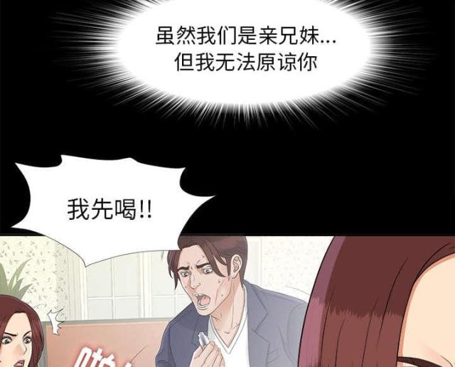 《唯一的继承者》第65话 第12页