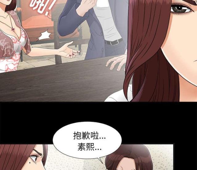 《唯一的继承者》第65话 第13页