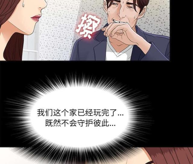 《唯一的继承者》第65话 第14页