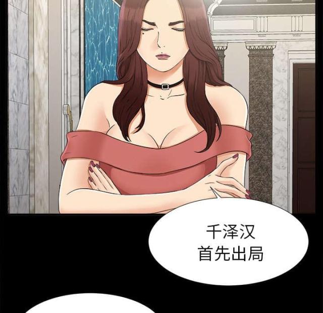 《唯一的继承者》第65话 第16页
