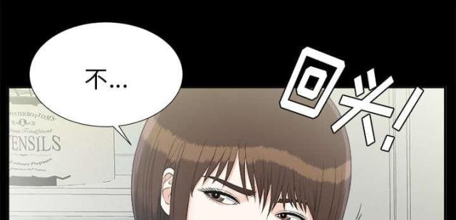 《唯一的继承者》第65话 第19页