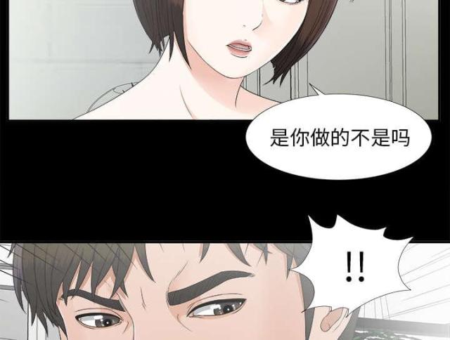 《唯一的继承者》第65话 第20页