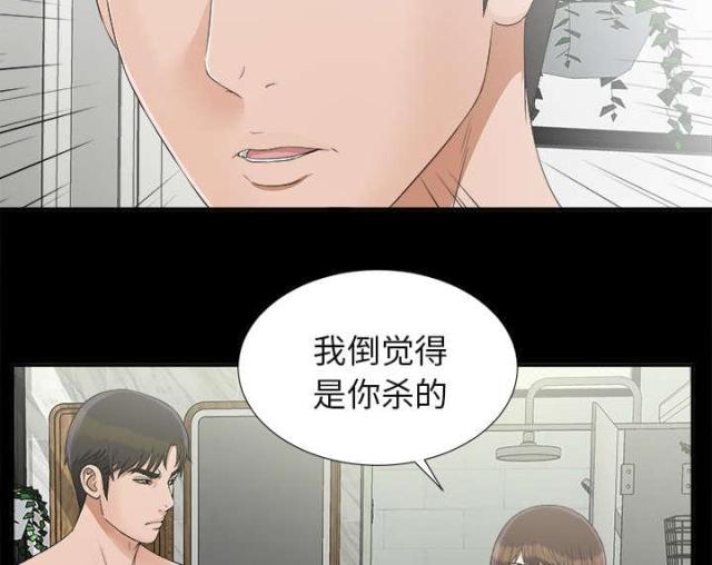 《唯一的继承者》第65话 第21页
