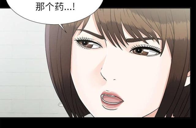 《唯一的继承者》第65话 第23页
