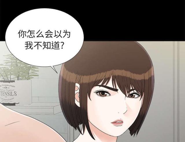 《唯一的继承者》第65话 第25页