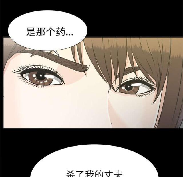 《唯一的继承者》第65话 第28页