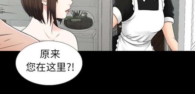 《唯一的继承者》第65话 第30页