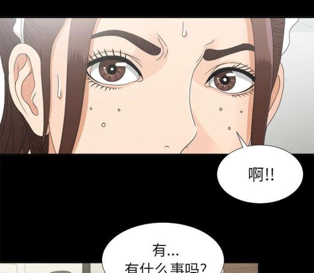 《唯一的继承者》第65话 第32页