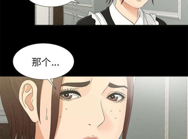 《唯一的继承者》第65话 第34页