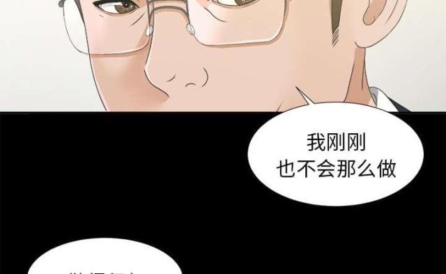 《唯一的继承者》第65话 第5页