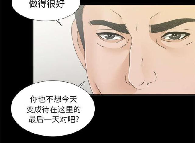《唯一的继承者》第65话 第6页