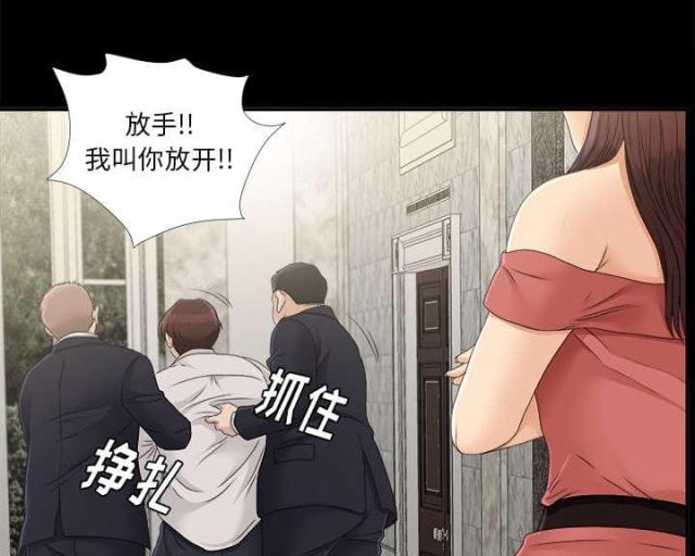 《唯一的继承者》第65话 第8页