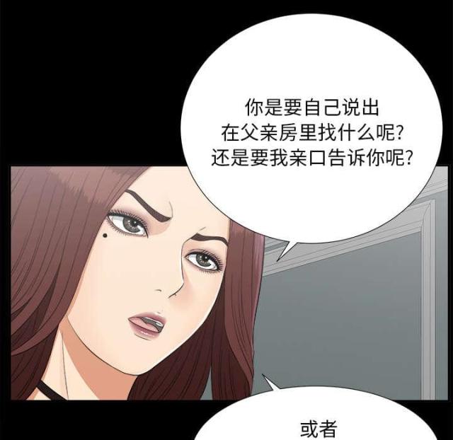 《唯一的继承者》第64话 第10页