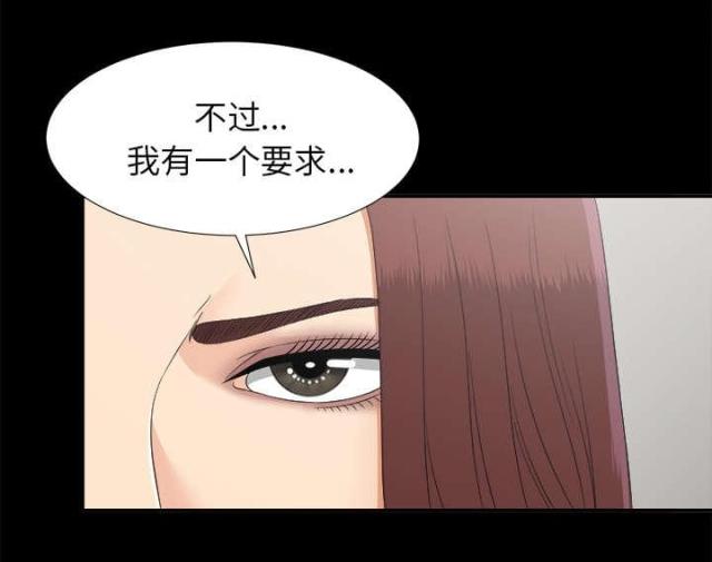 《唯一的继承者》第64话 第14页