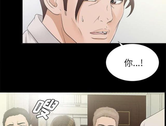 《唯一的继承者》第64话 第20页