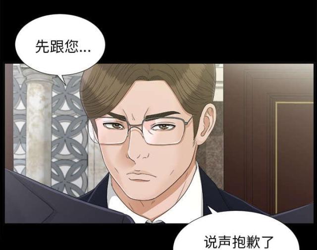 《唯一的继承者》第64话 第22页