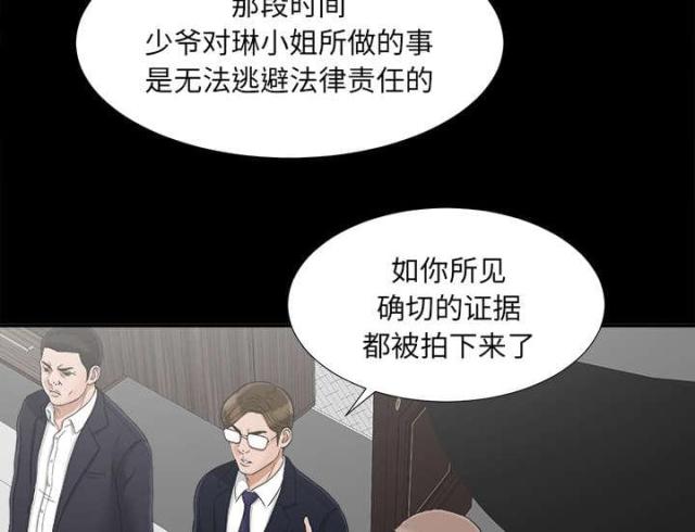 《唯一的继承者》第64话 第25页