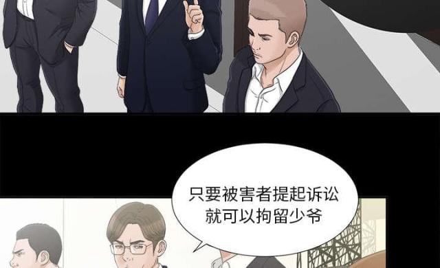 《唯一的继承者》第64话 第26页