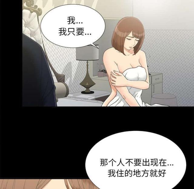 《唯一的继承者》第64话 第28页