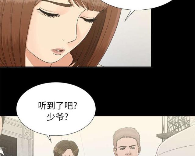 《唯一的继承者》第64话 第29页