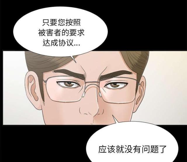 《唯一的继承者》第64话 第31页