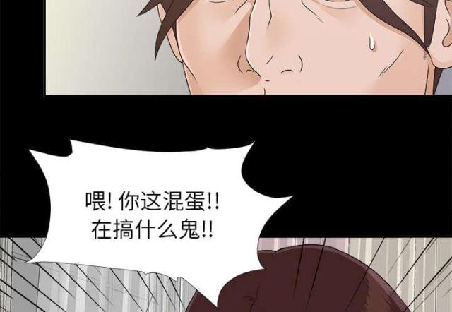 《唯一的继承者》第64话 第34页