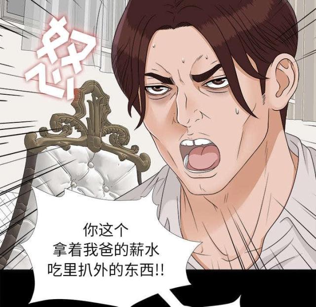 《唯一的继承者》第64话 第35页