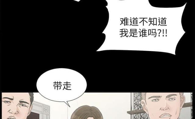 《唯一的继承者》第64话 第36页