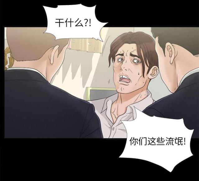 《唯一的继承者》第64话 第39页