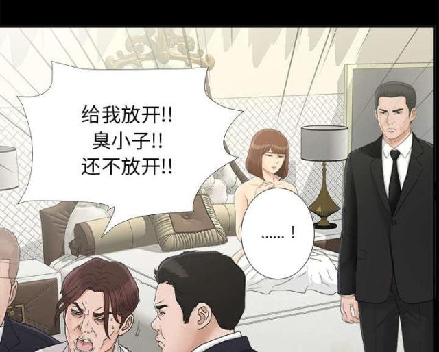 《唯一的继承者》第64话 第40页